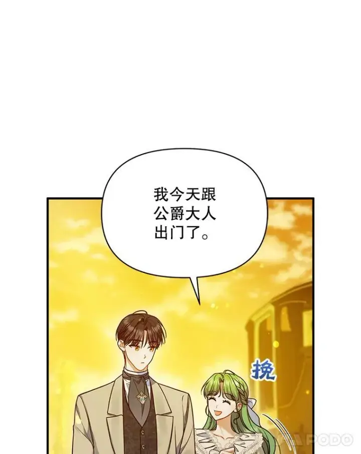 《穿成后悔偏执狂的妹妹》53.囚禁？图31