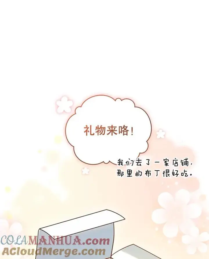 《穿成后悔偏执狂的妹妹》53.囚禁？图37