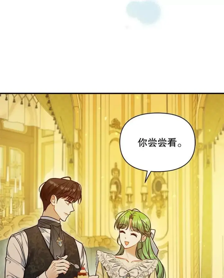 《穿成后悔偏执狂的妹妹》53.囚禁？图39