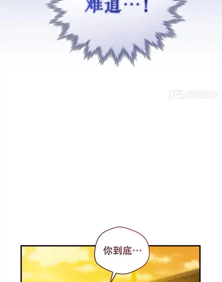 《穿成后悔偏执狂的妹妹》53.囚禁？图4