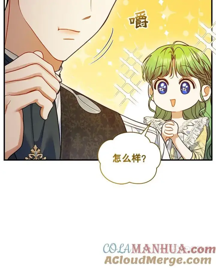 《穿成后悔偏执狂的妹妹》53.囚禁？图41