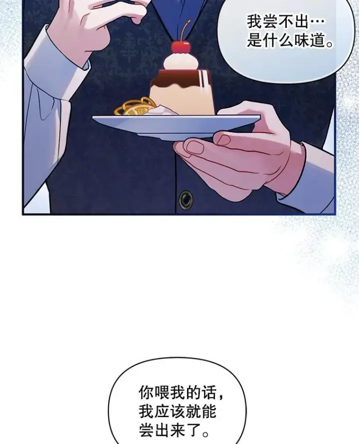《穿成后悔偏执狂的妹妹》53.囚禁？图43