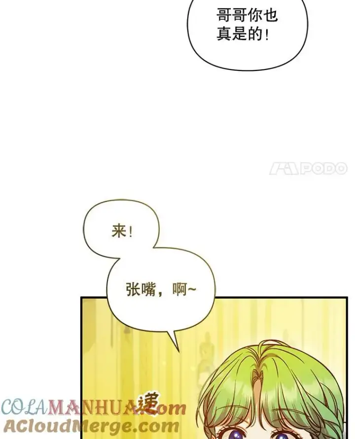 《穿成后悔偏执狂的妹妹》53.囚禁？图45