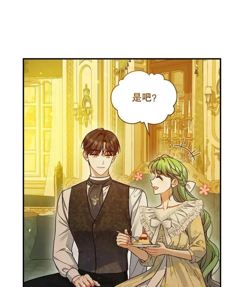 《穿成后悔偏执狂的妹妹》53.囚禁？图51