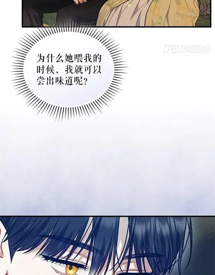 《穿成后悔偏执狂的妹妹》53.囚禁？图52