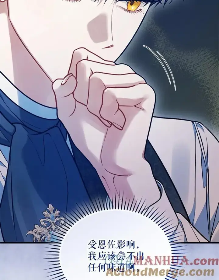《穿成后悔偏执狂的妹妹》53.囚禁？图53