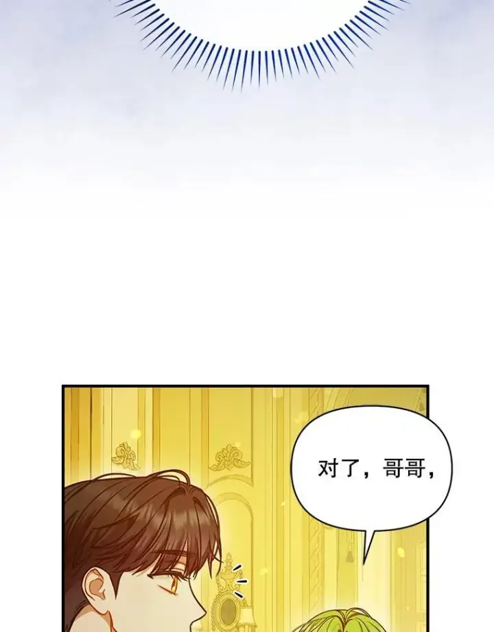 《穿成后悔偏执狂的妹妹》53.囚禁？图54