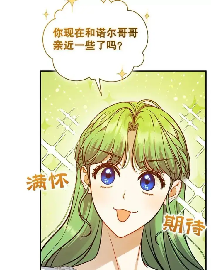 《穿成后悔偏执狂的妹妹》53.囚禁？图56