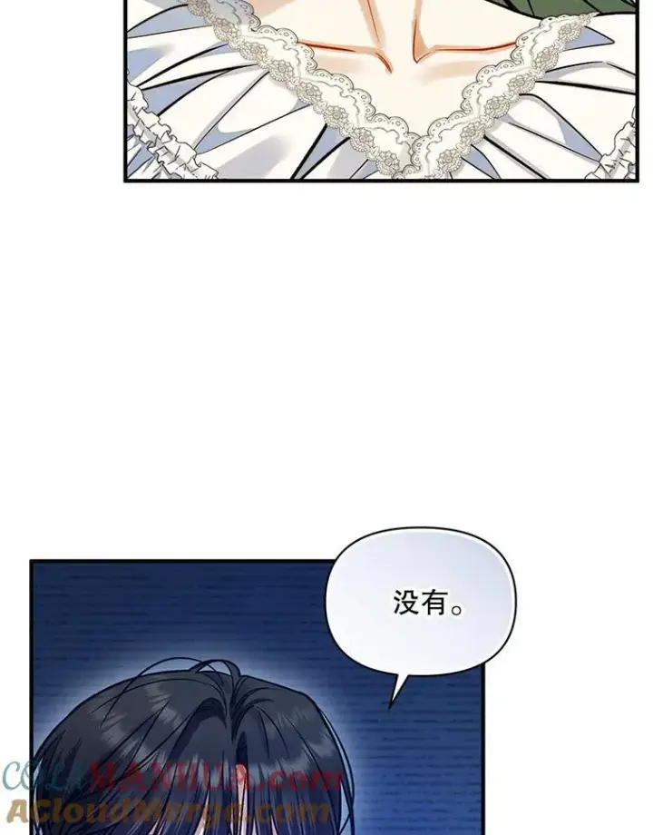 《穿成后悔偏执狂的妹妹》53.囚禁？图57