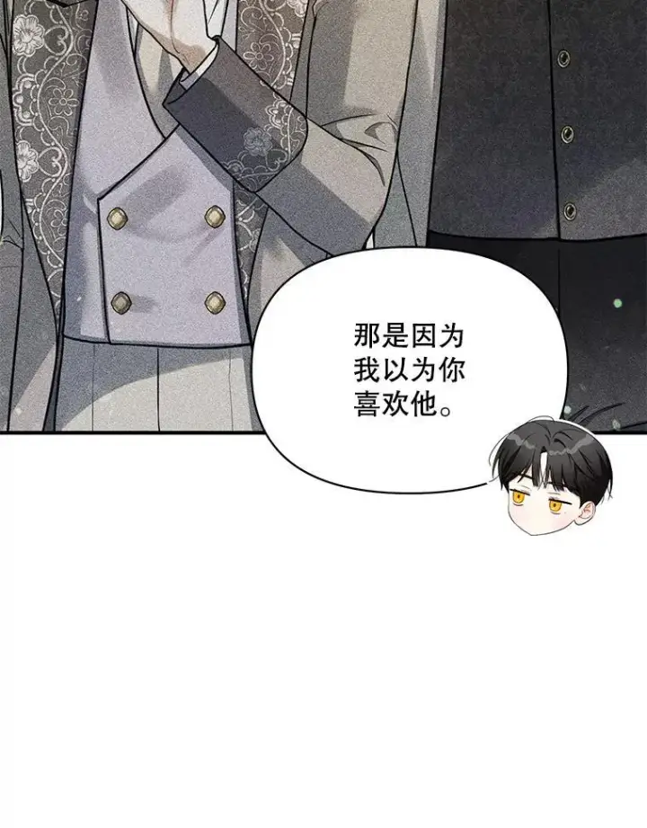 《穿成后悔偏执狂的妹妹》53.囚禁？图60
