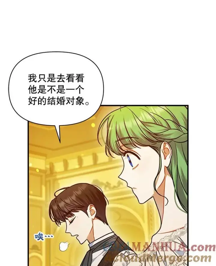《穿成后悔偏执狂的妹妹》53.囚禁？图61