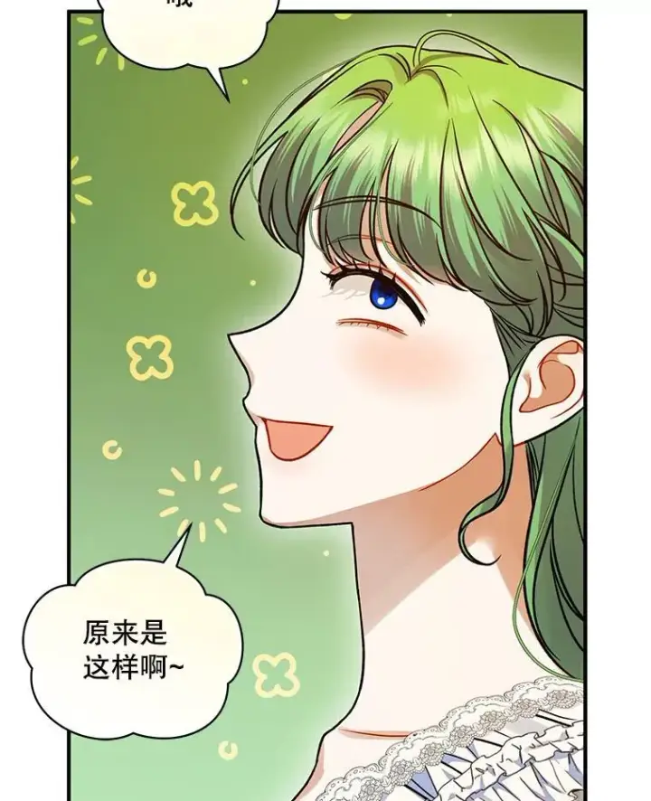 《穿成后悔偏执狂的妹妹》53.囚禁？图63