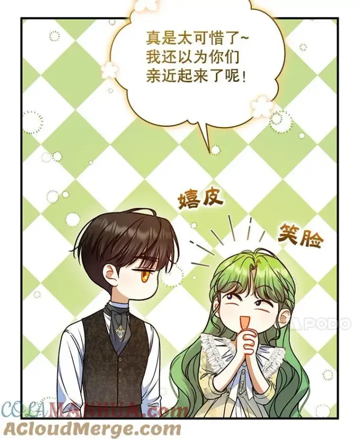 《穿成后悔偏执狂的妹妹》53.囚禁？图65
