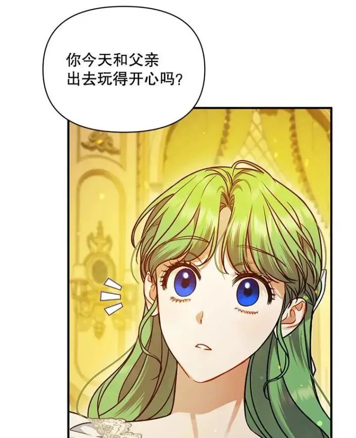《穿成后悔偏执狂的妹妹》53.囚禁？图68