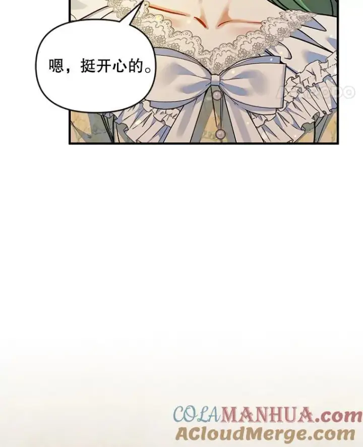 《穿成后悔偏执狂的妹妹》53.囚禁？图69