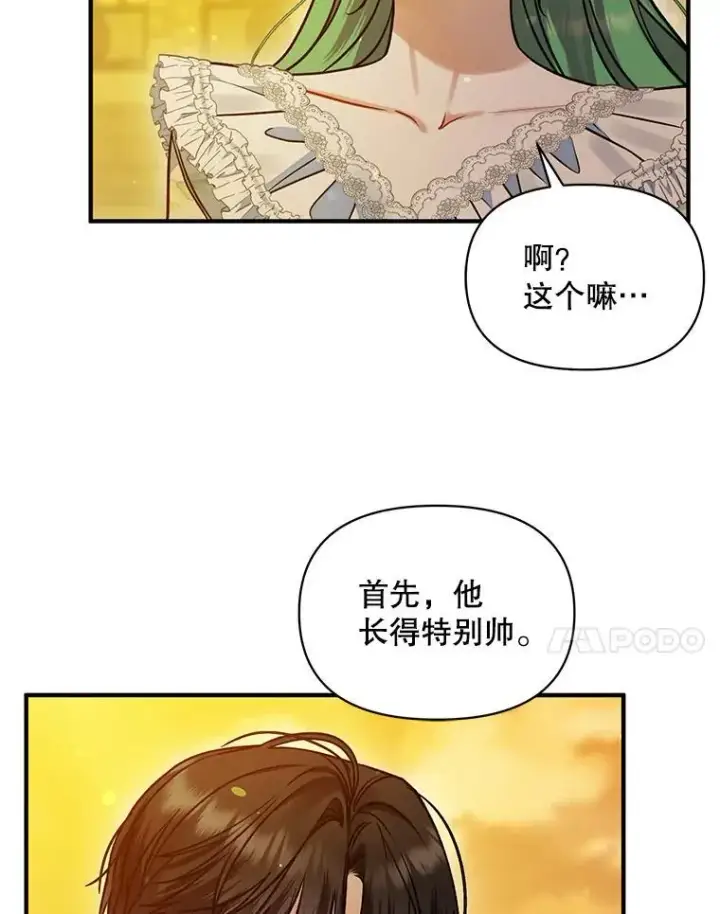 《穿成后悔偏执狂的妹妹》53.囚禁？图7