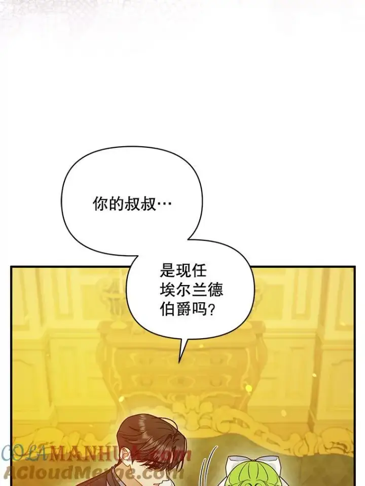 《穿成后悔偏执狂的妹妹》53.囚禁？图73