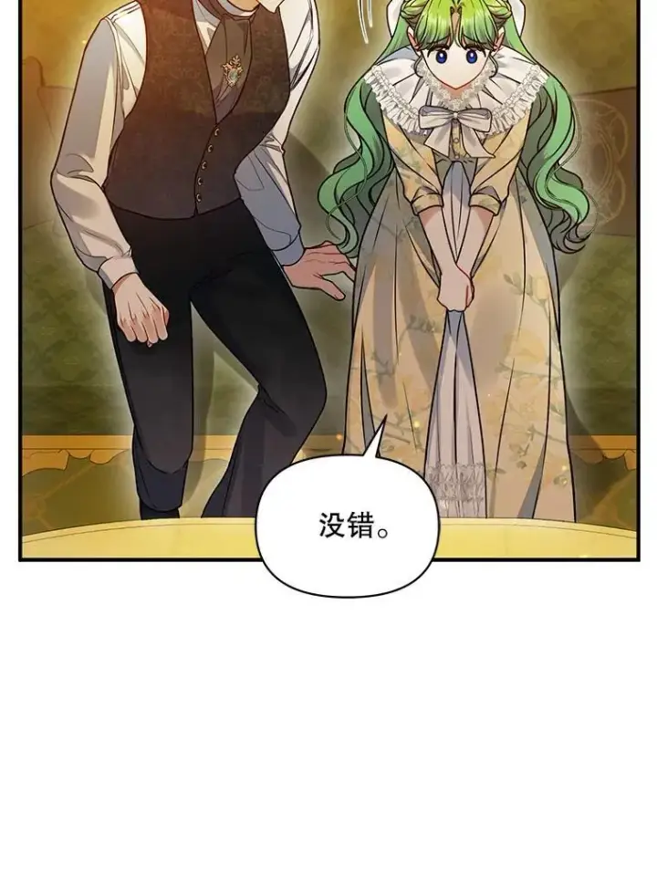 《穿成后悔偏执狂的妹妹》53.囚禁？图74