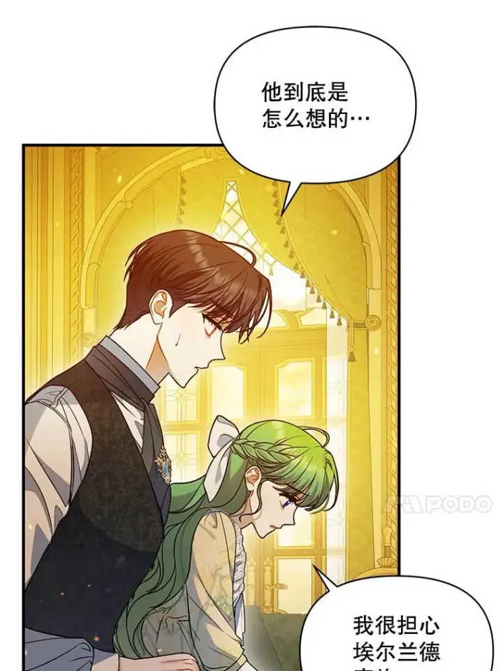 《穿成后悔偏执狂的妹妹》53.囚禁？图75