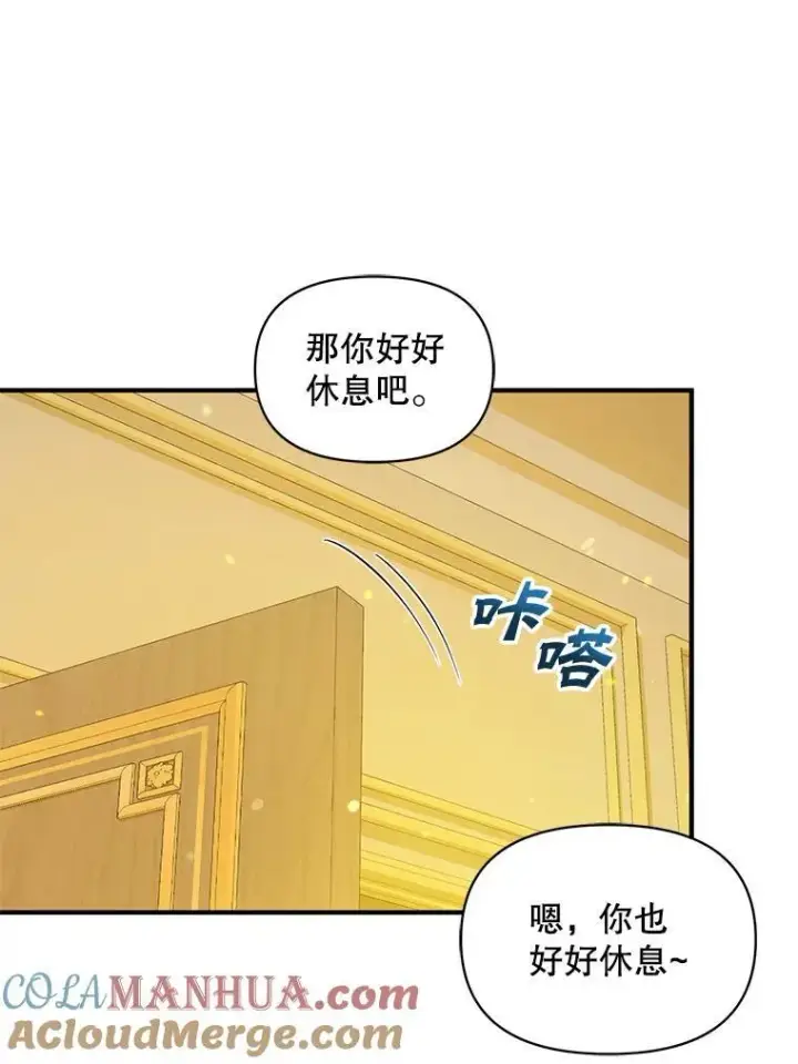 《穿成后悔偏执狂的妹妹》53.囚禁？图81