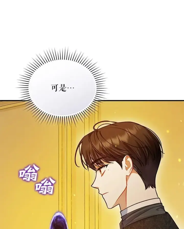 《穿成后悔偏执狂的妹妹》53.囚禁？图84