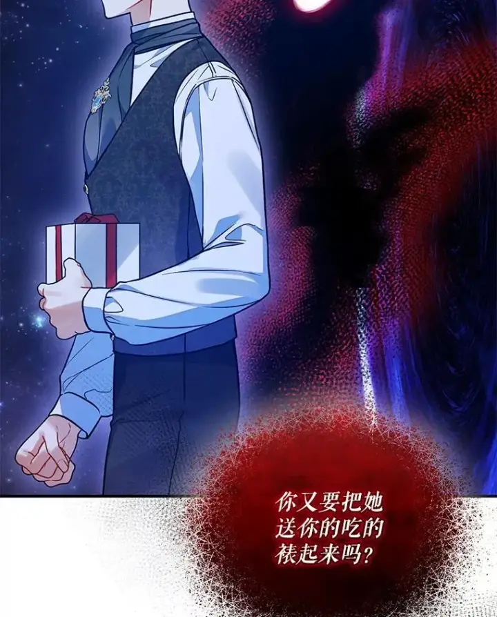 《穿成后悔偏执狂的妹妹》53.囚禁？图90