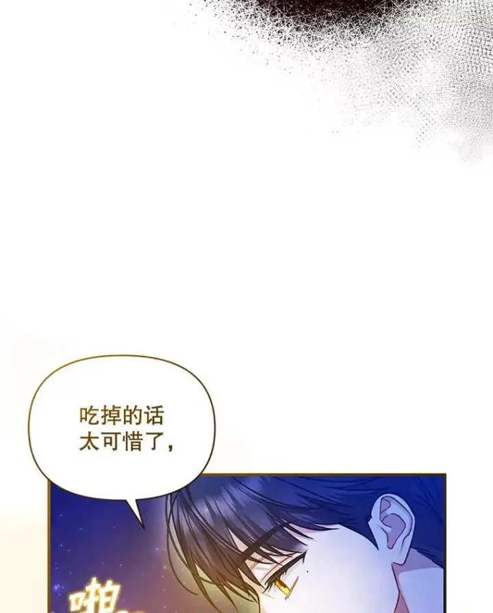 《穿成后悔偏执狂的妹妹》53.囚禁？图91