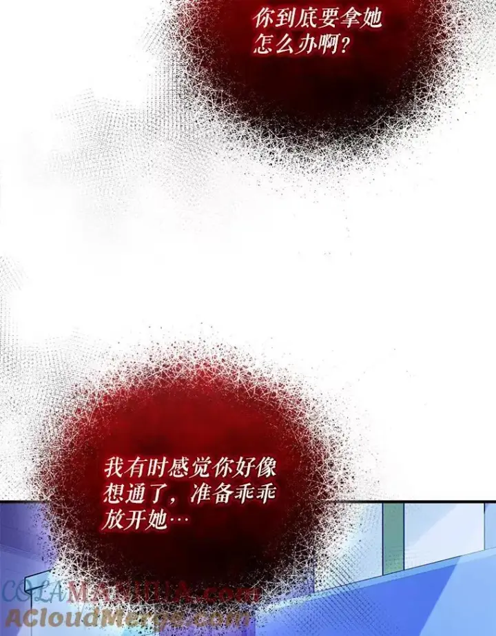 《穿成后悔偏执狂的妹妹》53.囚禁？图97
