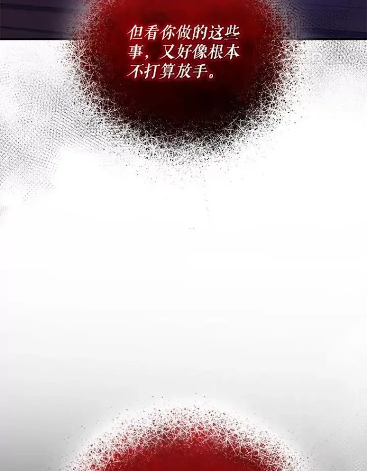 《穿成后悔偏执狂的妹妹》53.囚禁？图99