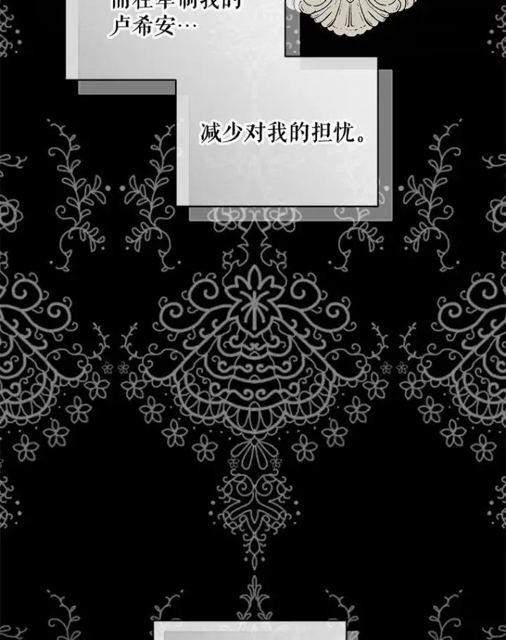 《穿成后悔偏执狂的妹妹》54.求婚图10