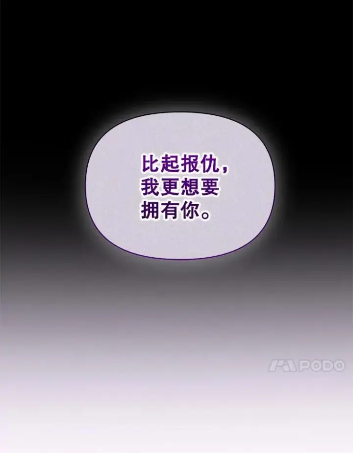 《穿成后悔偏执狂的妹妹》54.求婚图102