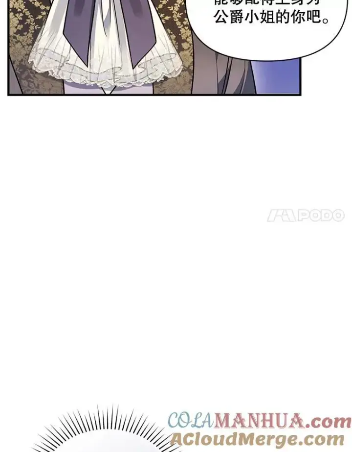 《穿成后悔偏执狂的妹妹》54.求婚图109