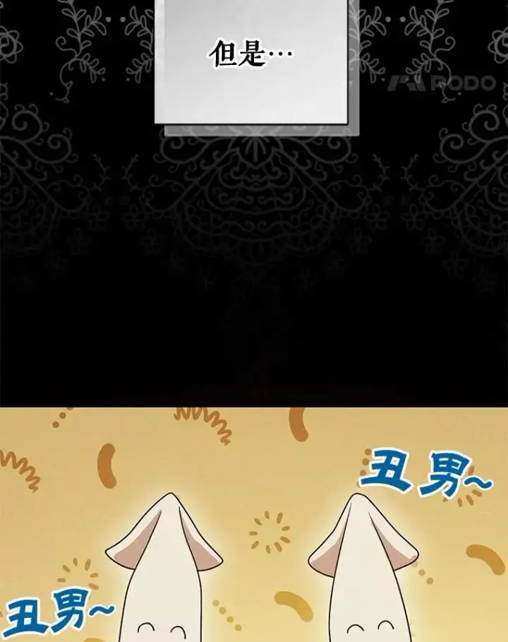 《穿成后悔偏执狂的妹妹》54.求婚图11