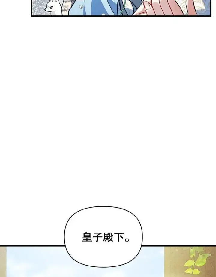 《穿成后悔偏执狂的妹妹》54.求婚图111