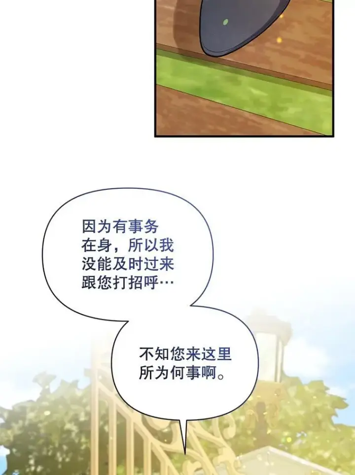 《穿成后悔偏执狂的妹妹》54.求婚图114