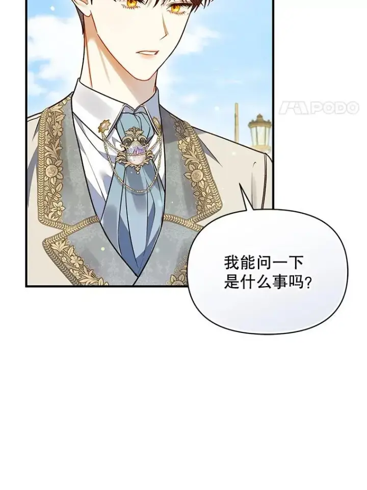 《穿成后悔偏执狂的妹妹》54.求婚图119