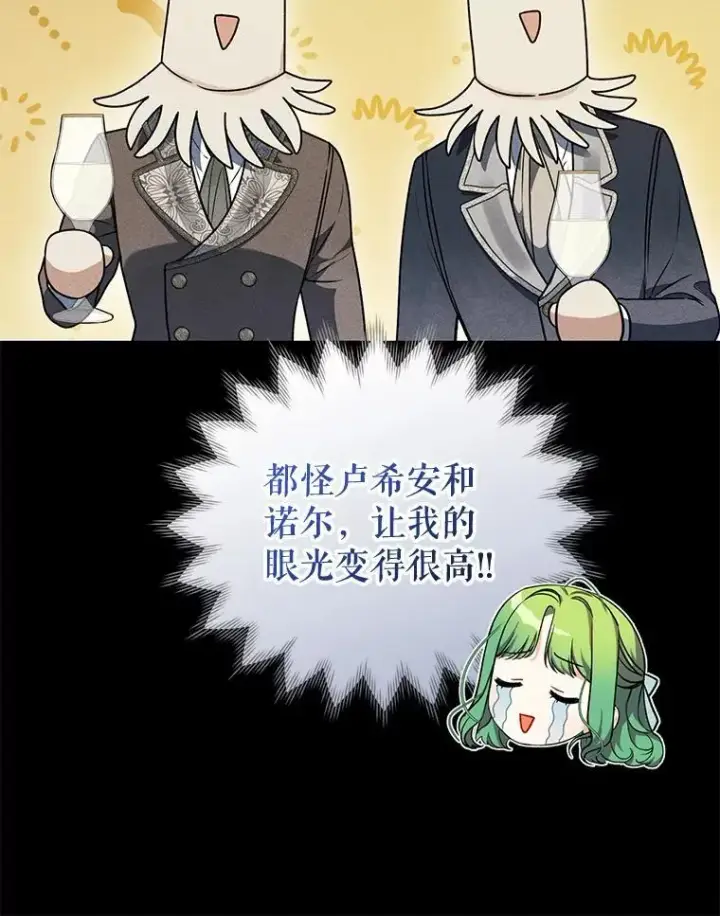 《穿成后悔偏执狂的妹妹》54.求婚图12