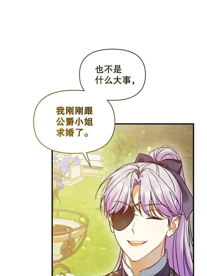《穿成后悔偏执狂的妹妹》54.求婚图120