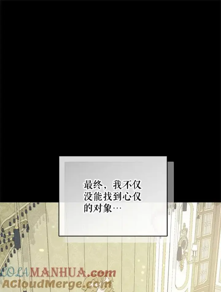《穿成后悔偏执狂的妹妹》54.求婚图13