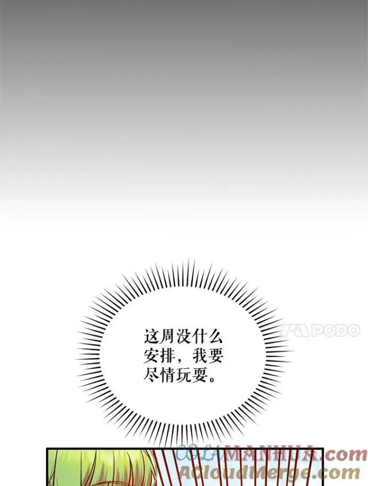 《穿成后悔偏执狂的妹妹》54.求婚图17