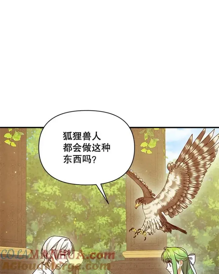 《穿成后悔偏执狂的妹妹》54.求婚图25