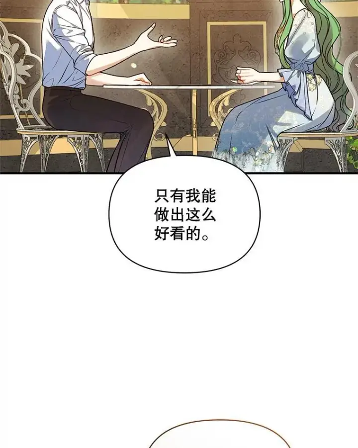 《穿成后悔偏执狂的妹妹》54.求婚图26