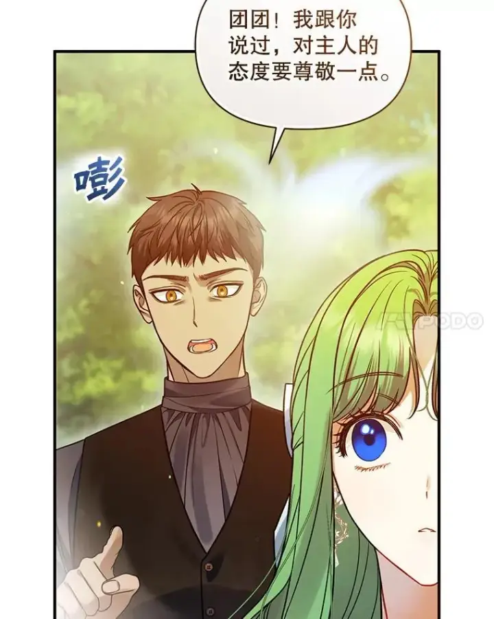 《穿成后悔偏执狂的妹妹》54.求婚图27