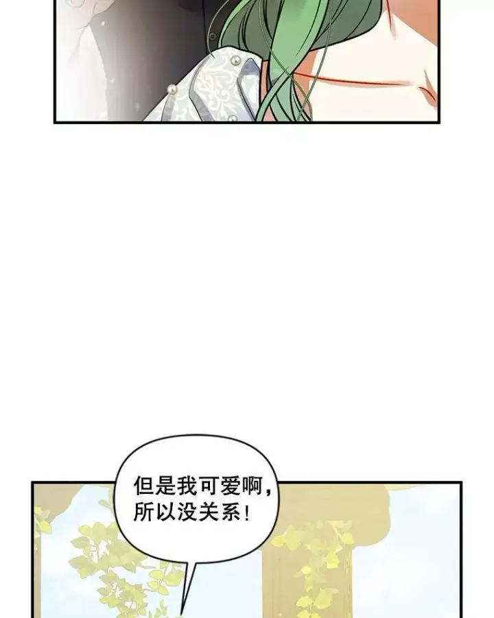 《穿成后悔偏执狂的妹妹》54.求婚图28