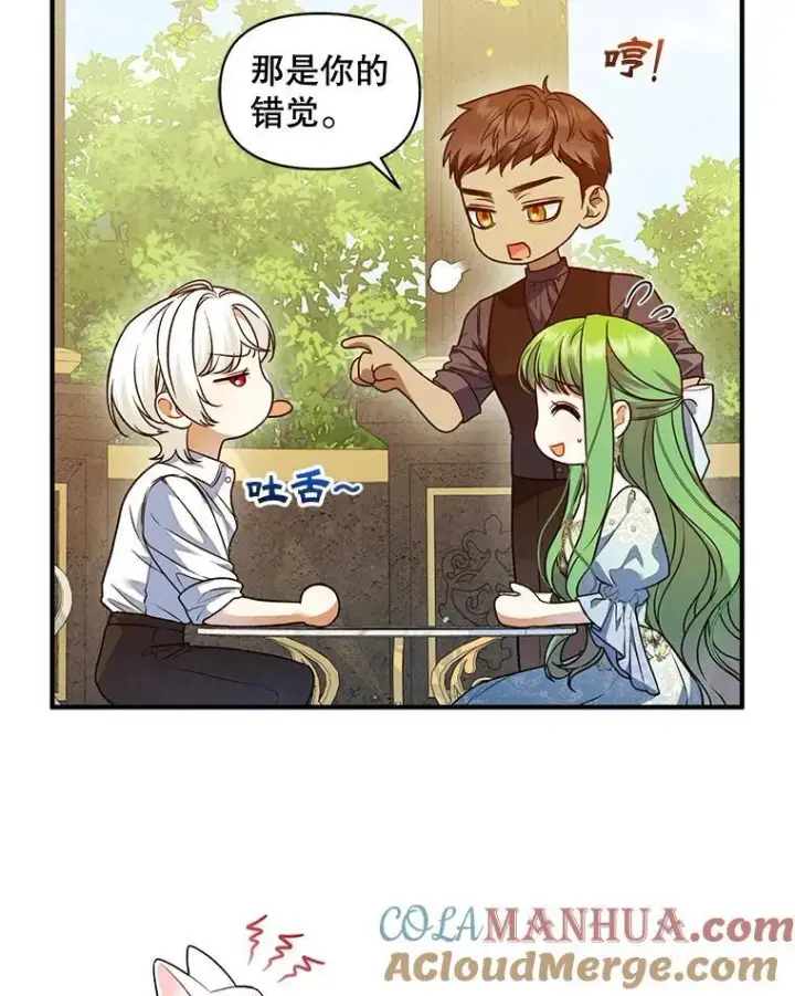 《穿成后悔偏执狂的妹妹》54.求婚图29
