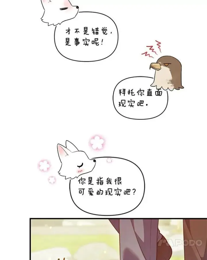 《穿成后悔偏执狂的妹妹》54.求婚图30