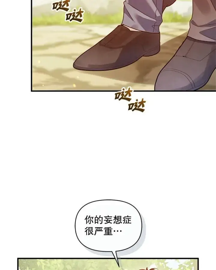 《穿成后悔偏执狂的妹妹》54.求婚图31