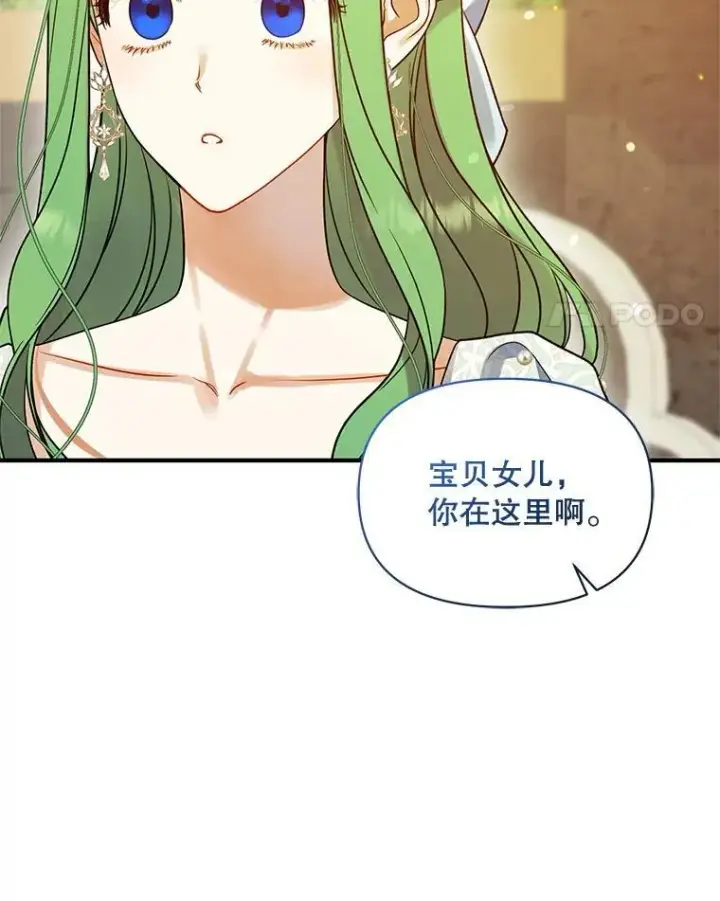 《穿成后悔偏执狂的妹妹》54.求婚图34