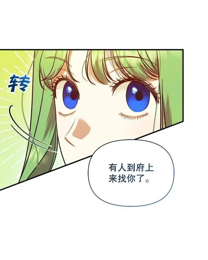 《穿成后悔偏执狂的妹妹》54.求婚图35