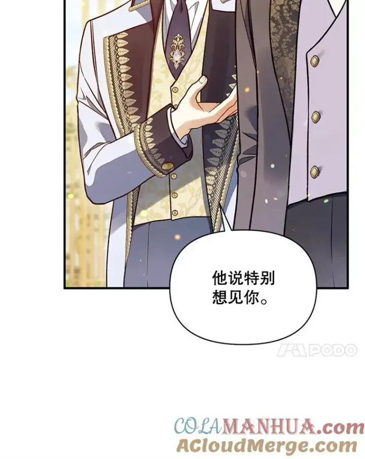 《穿成后悔偏执狂的妹妹》54.求婚图37